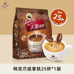 火船咖啡三合一速溶咖啡粉印尼进口爪硅拿铁浓咖啡冲泡速溶500克