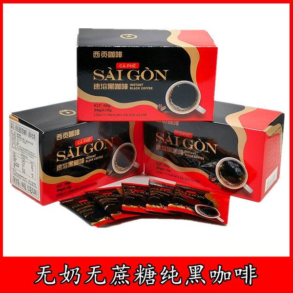 包邮越南低脂纯黑咖啡粉实惠装