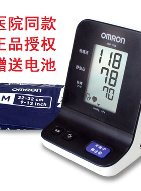 欧姆龙医用电子血压计上臂式家用全自动测血压仪HBP-1100升级1120