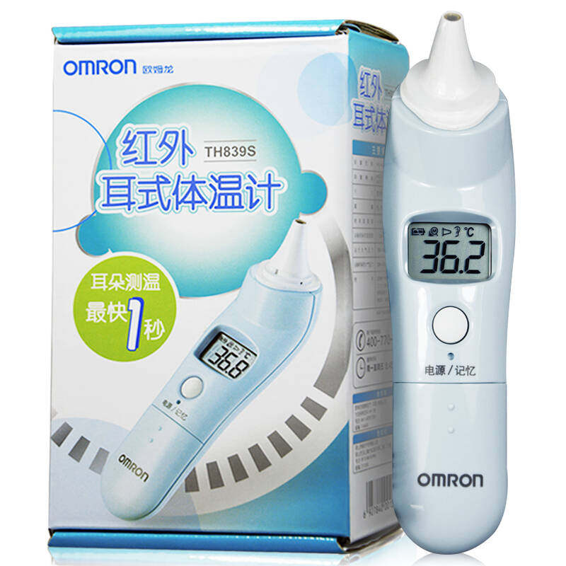 欧姆龙红外线耳式电子体温计家用耳温计婴儿童高精度耳温枪TH839S