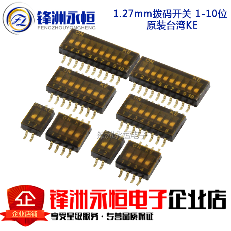 1.27mm²¦Â뿪¹Ø ÌùƬ 2P/3P/4P/5/6/8/10Pλ Ô×°KE 1.27¼ä¾à