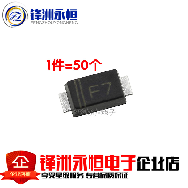 СÌå»ý FFM107-M ˿ӡ:F7 SOD-123FL ÌùƬFR107 (50Ö»)