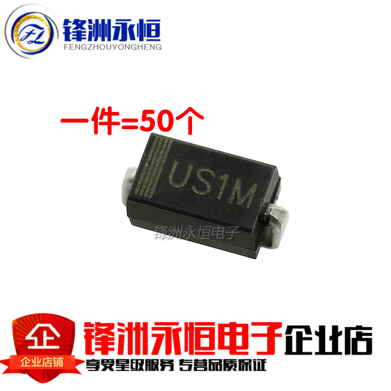 US1M ³¬¿ì»Ö¸´¶þ¼«¹Ü1A1000V SMA ÌùƬHER107/UF4007