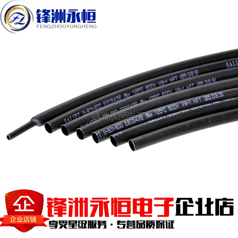 整卷|熱縮管 黑色套管 1/2/3/4/5/6/7/8/9/10/12/14/20/22/-50mm