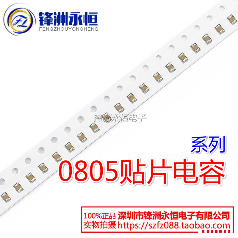 0805ÌùƬµçÈÝ 272K/50V ÌùƬÌմɵçÈÝ 2.7nF 2700P ¾«¶È10% X7R