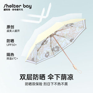 避风湾太阳伞防晒防紫外线女折叠彩胶晴雨两用伞遮阳伞复古双层伞
