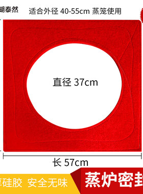 双层加厚蒸炉垫防水密封蒸汽炉垫子红色布防漏气蒸包炉密封垫包邮
