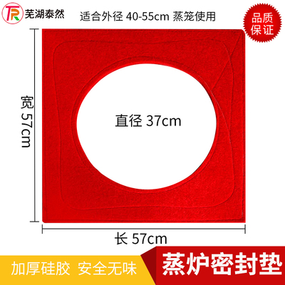 双层加厚蒸炉垫防水密封蒸汽炉垫子红色布防漏气蒸包炉密封垫包邮