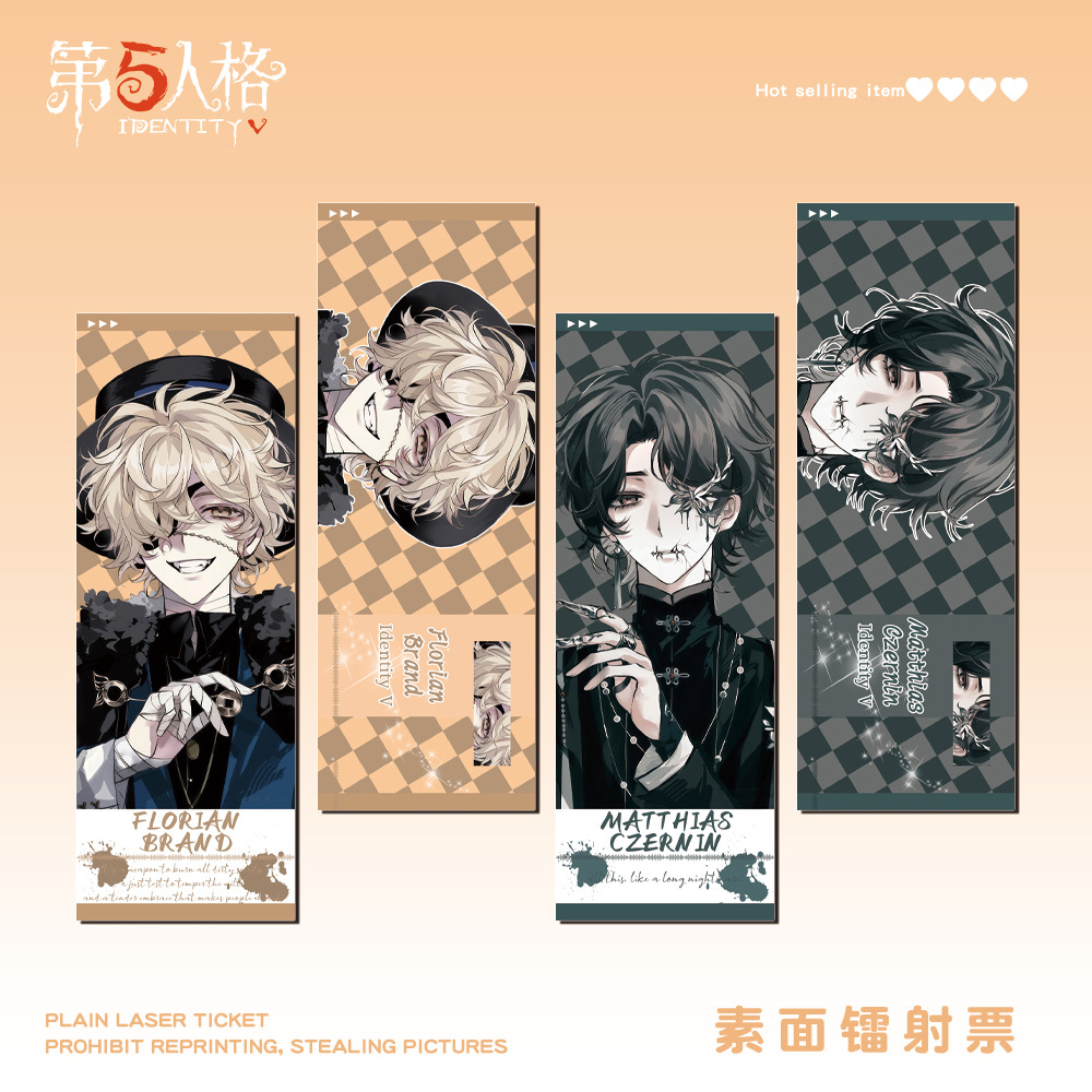 第五人格周边镭射票书签明信片