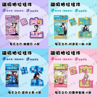 明星周边抽拉挂件白鹿侯明昊马嘉祺丁禹兮同款双面亚克力钥匙扣