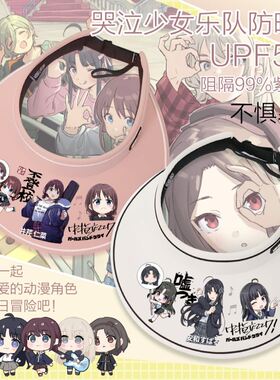 哭泣乐队乐队动漫周边遮阳帽