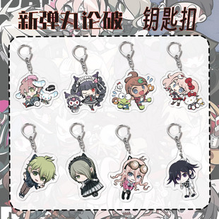 弹丸论破周边钥匙扣七海千秋黑白熊雾切响子亚克力书包笔袋挂件