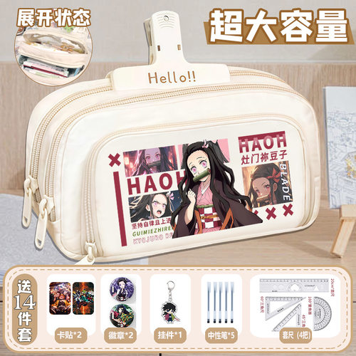 鬼灭之刃周边笔袋文具盒
