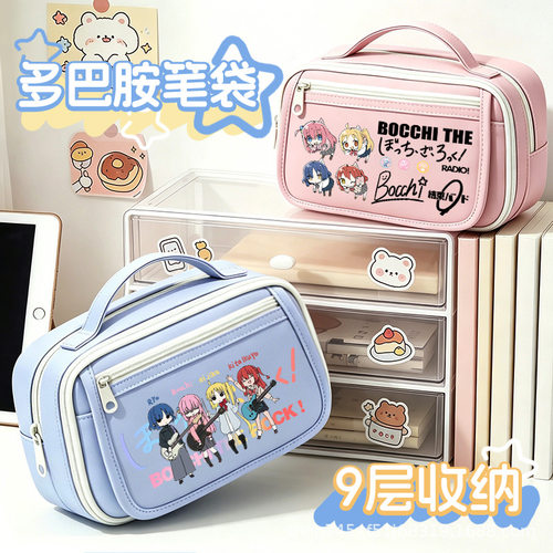 孤独摇滚周边笔袋多层文具盒
