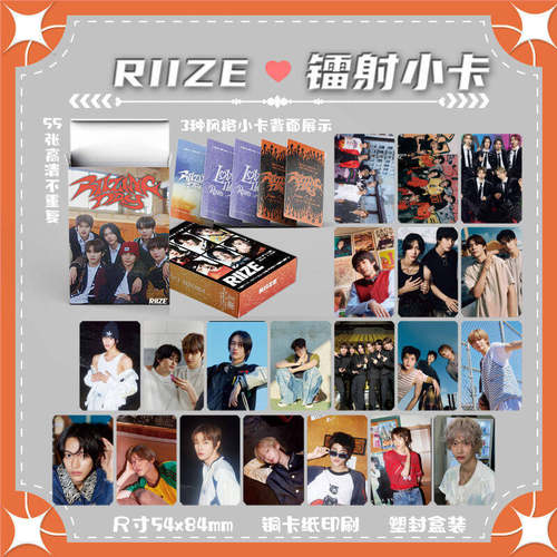RIIZE镭射卡55张圆角3寸照片高清小卡印刷LOMO闪卡自印卡牌批发