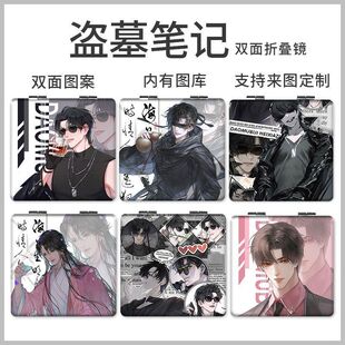 盗墓笔记小镜子解雨臣张黑瞎子起灵吴邪瓶邪便携化妆镜补妆镜