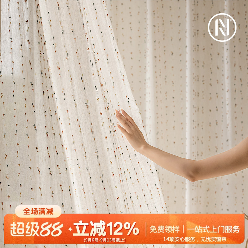 南织「甜度刚刚好！」儿童款糖果纱女孩房间小清新亚麻窗纱 虹柚