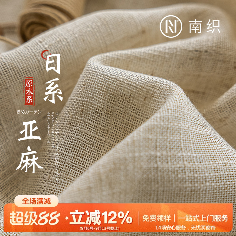 现代透光不透人棉麻亚麻纱帘阳台北欧加厚隔断半遮光白纱平纹麻纱