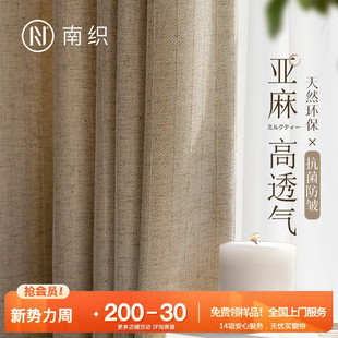 原木诧寂风氛围感 南织 亚麻帘 「好物分享 桃竹 」久看不腻