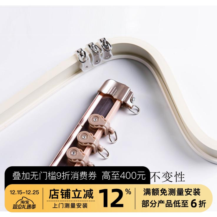 窗帘轨道弯轨重型铝合金可弯曲窗帘杆弧形窗帘飘窗静音滑道