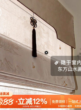 南织「新中式美学」原木诧寂山水画书房茶室升降罗马帘 云间山隐