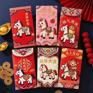 马年红包2026卡通手绘福马刺绣压岁包创意结婚新年过年专用利是封