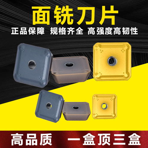 1203/1504双头铣刀片品质更耐磨