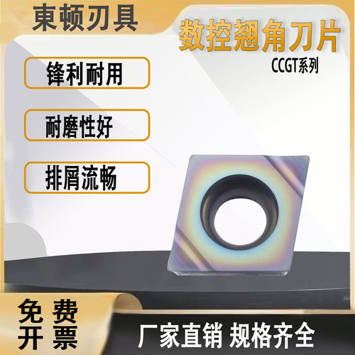 开槽CCGT03/04L车刀片锋利
