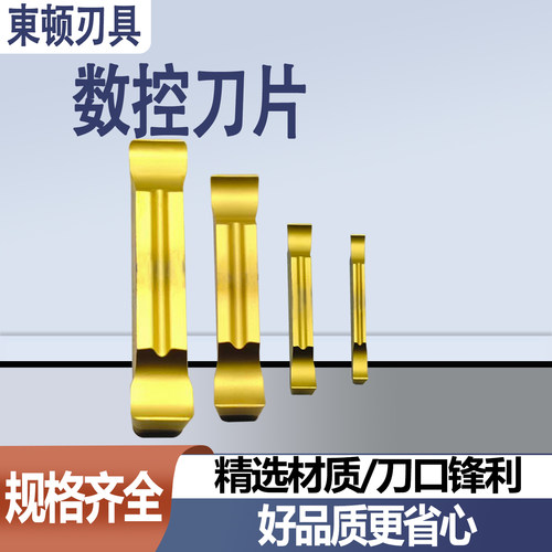 数控切断车刀片JSMN锋利耐磨