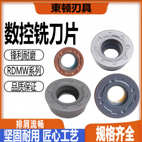 数控铣刀片RDMT1605MO钢件