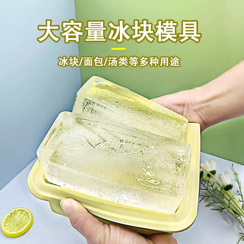 冰格硅胶模具商用芋泥制冰盒手工