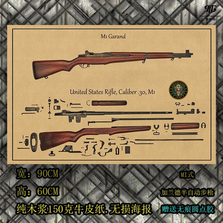 m1加兰德步枪分解图军迷男生书房网吧二战游戏枪械墙贴军事海报