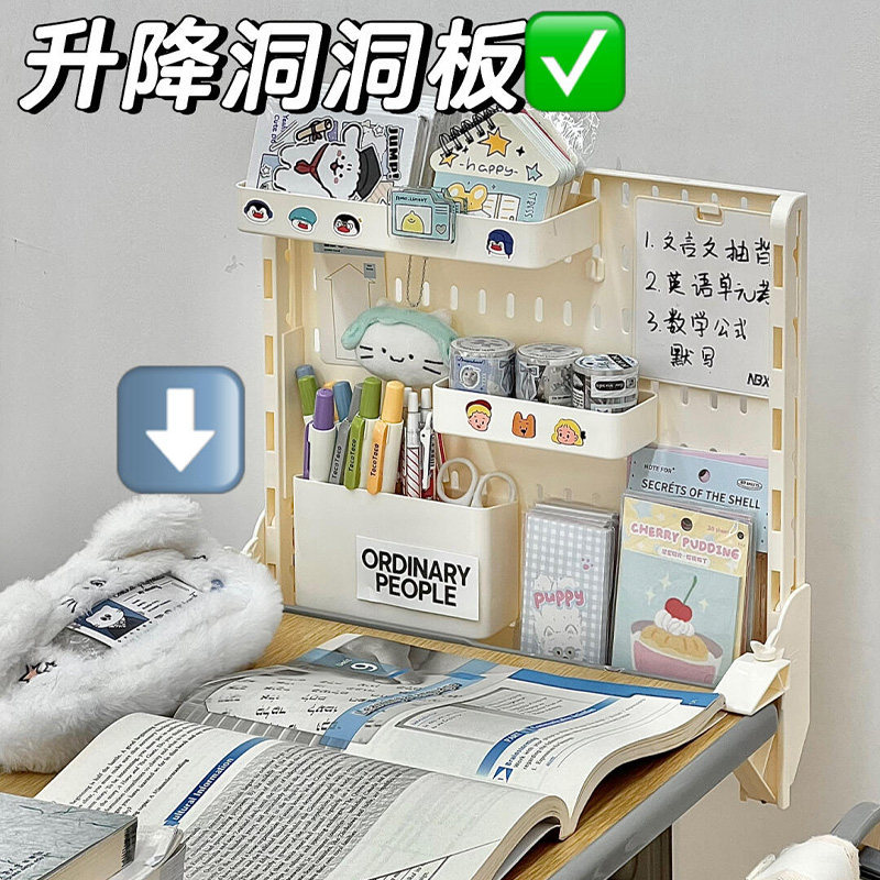 可升降桌面洞洞板置物架学生书桌侧边文具收纳架大容量杂物收纳盒