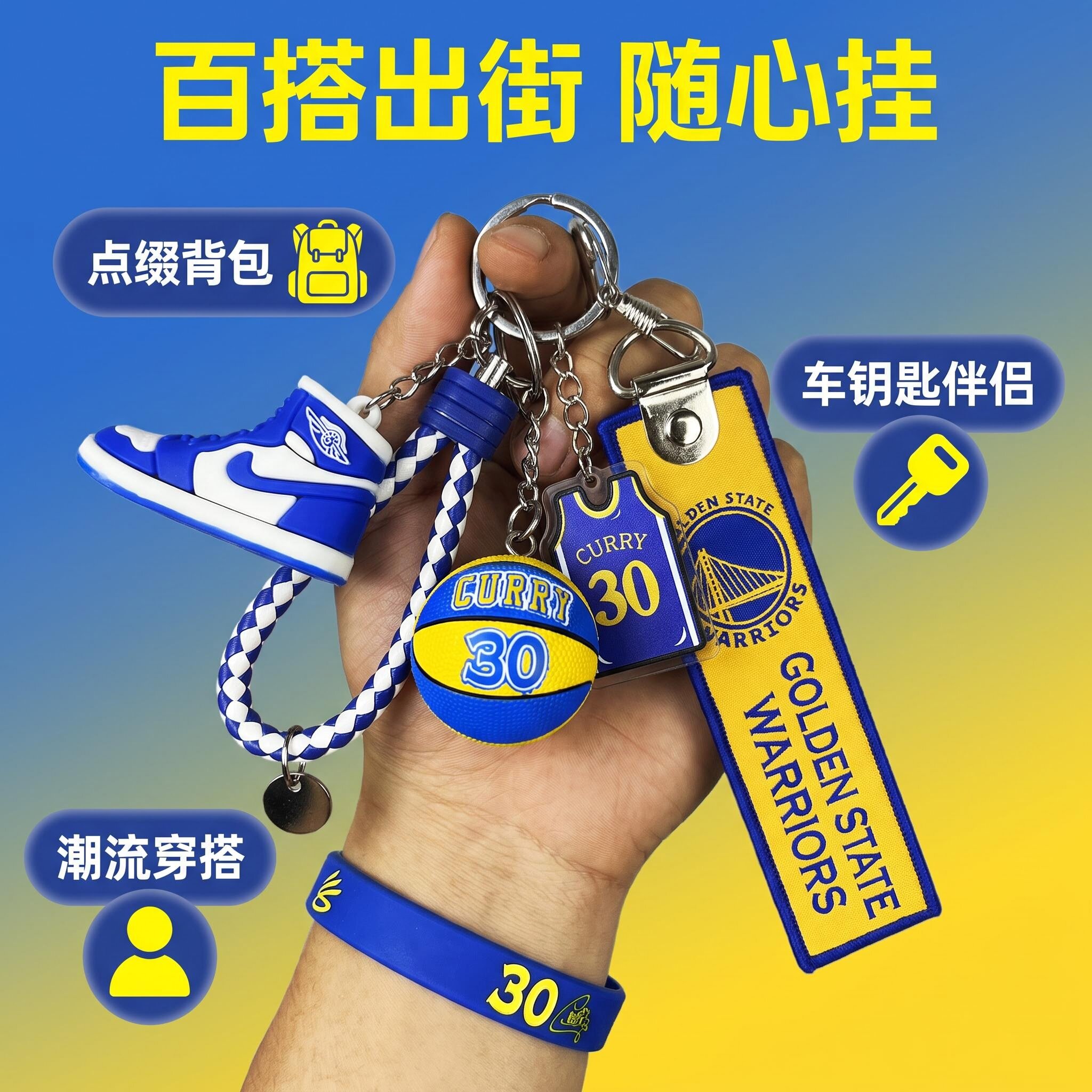 湖人詹姆斯科比库里欧文杜兰特罗斯勇士篮球挂件钥匙扣送生日礼物
