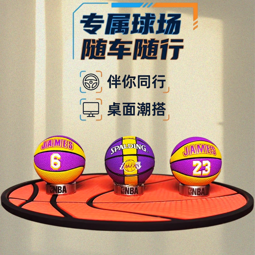 詹姆斯科比欧文库里球迷篮球摆件