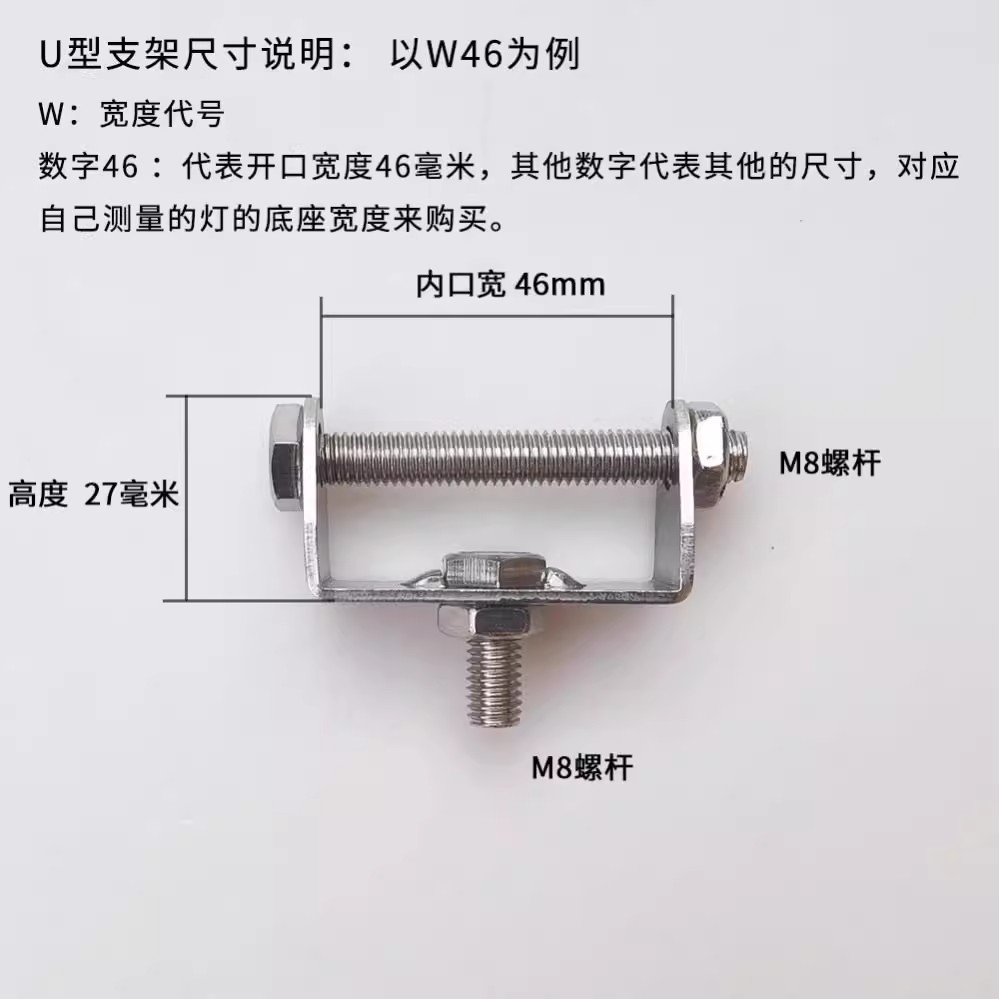 汽车led射灯不锈钢支架U型改装工作灯支架反光镜延伸支架螺丝支架