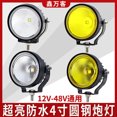 汽车led射灯货车强光超亮前照散光钢炮12v24伏挖机倒车白光黄雾灯
