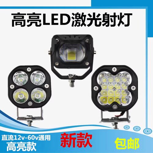 汽车射灯摩托车led中网货车24v通用防水强光激光远射炮改装小钢炮