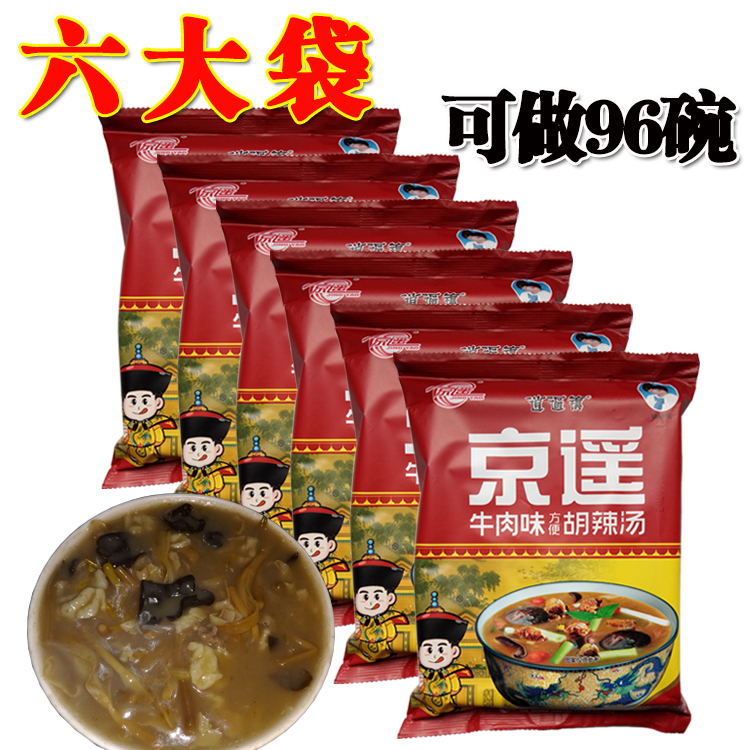 京遥胡辣汤料微辣麻辣五香味胡辣汤358g*6袋河南特产逍遥镇胡辣汤在类目 粮油米面/南北干货/调味品, 方便速食, 速食汤中 - 来自Buy2taobao.com提供专业的淘宝代购服务