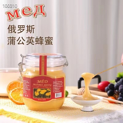 俄罗斯原装进口恋蜜熊蒲公英蜂蜜