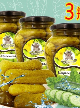俄罗斯风味酸黄瓜 俄式西餐腌黄瓜3瓶x500g开盖即食罐头烹饪食材