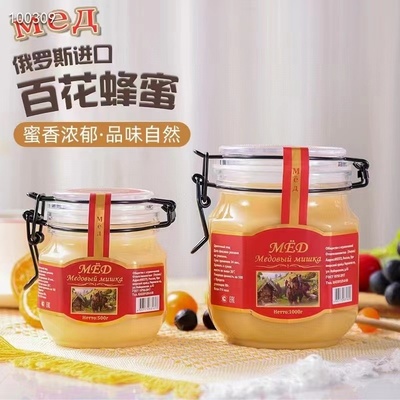 俄罗斯原装进口蜂蜜百花蜜椴树蜜