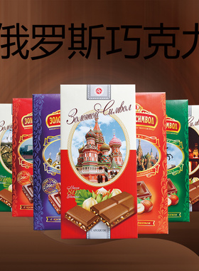 俄罗斯原包装进口可瑞迩牌花生牛奶味代可可脂巧克力花生碎夹心