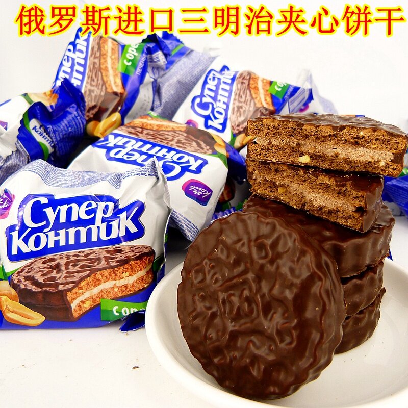 俄罗斯饼干进口三明治奶油夹心大牛花生巧克力夹心饼干独立装10包