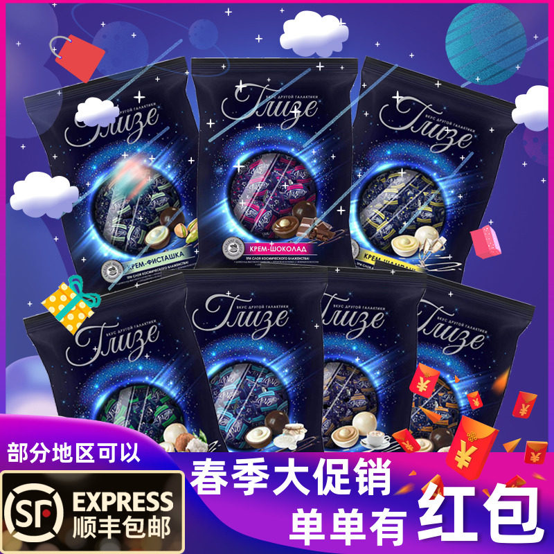 Russia Imported chocolate candy Truffles Milk balls yogurt Meyer starry sky Special purchases for the Spring Festival candy 500 gramin the Snacks/Nuts/Specialty , Sweets and snacks/Jelly/Pudding , Candy  category - from Buy2taobao.com to provide professional Taobao agent buy service