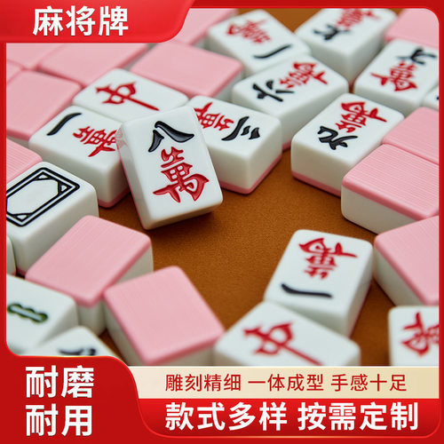 家用麻将牌手搓一级完美麻将牌