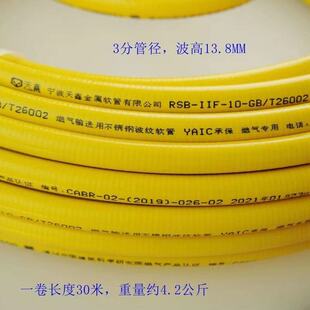 宁波天鑫不锈钢燃气波纹管燃气输送管埋墙管金属软管3分4分