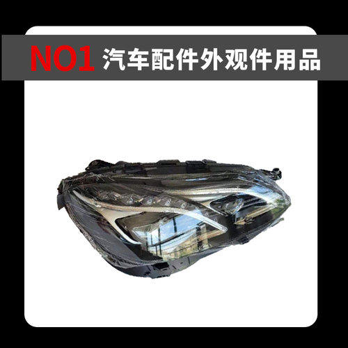 奔驰全LED大灯总成原厂全新
