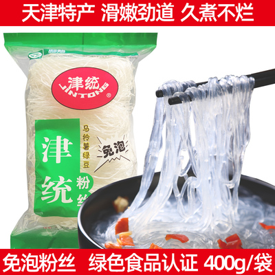 津统粉丝土豆粉绿豆粉丝400g
