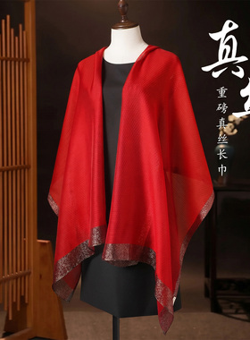 红色真丝羊毛丝巾妈妈新娘婚礼围巾婚宴配礼服旗袍结婚披肩女外搭